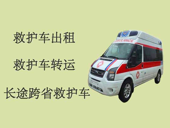 十堰长途救护车出租跨省转运